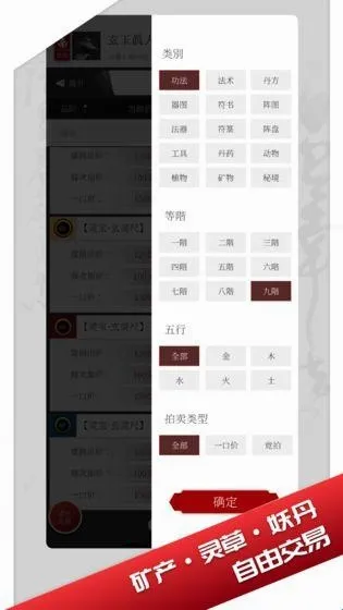 修真界安卓版手机版 修真界安卓版手机版