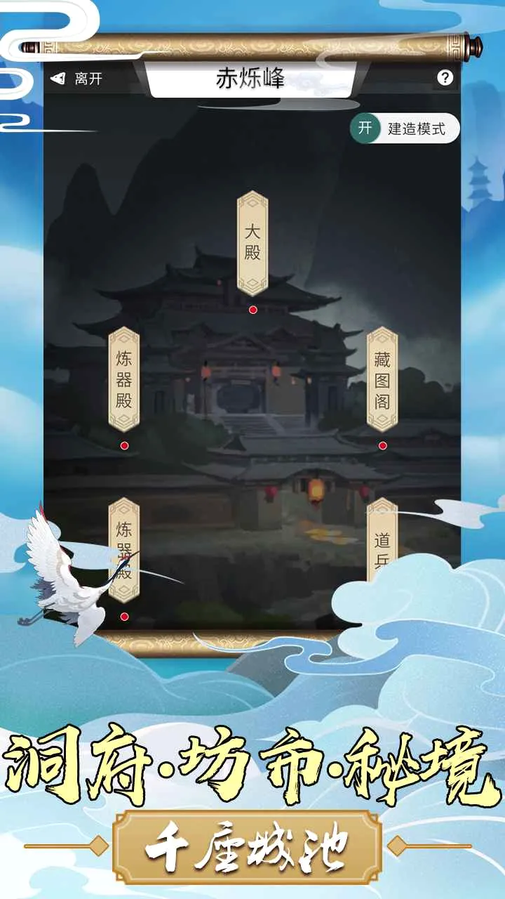 修真界安卓版手机版 修真界安卓版手机版