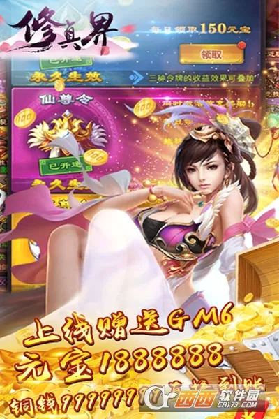 修真界安卓版手机版 修真界安卓版手机版
