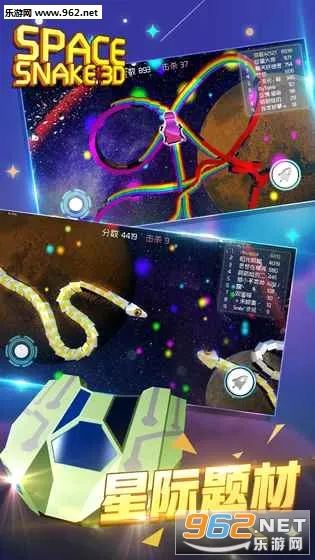 3D贪吃蛇(贪吃蛇闯关游戏) 3D贪吃蛇(贪吃蛇闯关游戏)