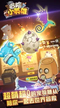 ð��СӢ��(�غ���ð����Ϸ)v1.6.0 �ٷ������ͼ
