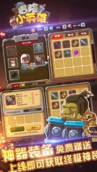 ð��СӢ��(�غ���ð����Ϸ)v1.6.0 �ٷ������ͼ