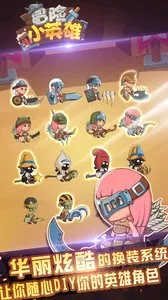 ð��СӢ��(�غ���ð����Ϸ)v1.6.0 �ٷ������ͼ