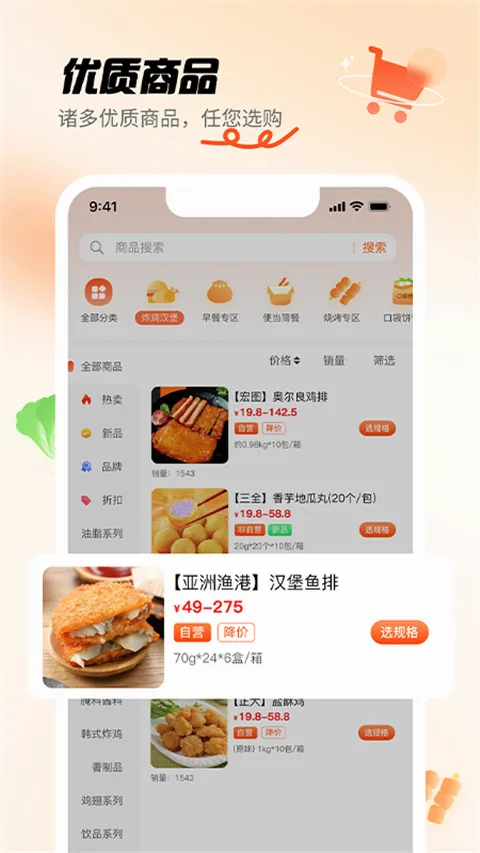 翘歌(生鲜采购平台) 翘歌(生鲜采购平台)