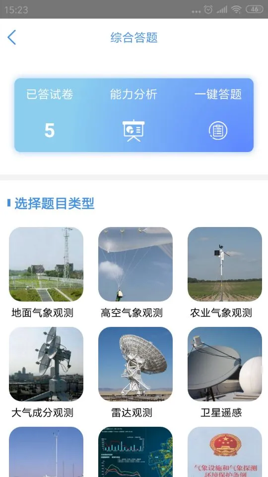 �۲�ͨ�����ֻ���v2.9.1 ��Ѱ��ͼ
