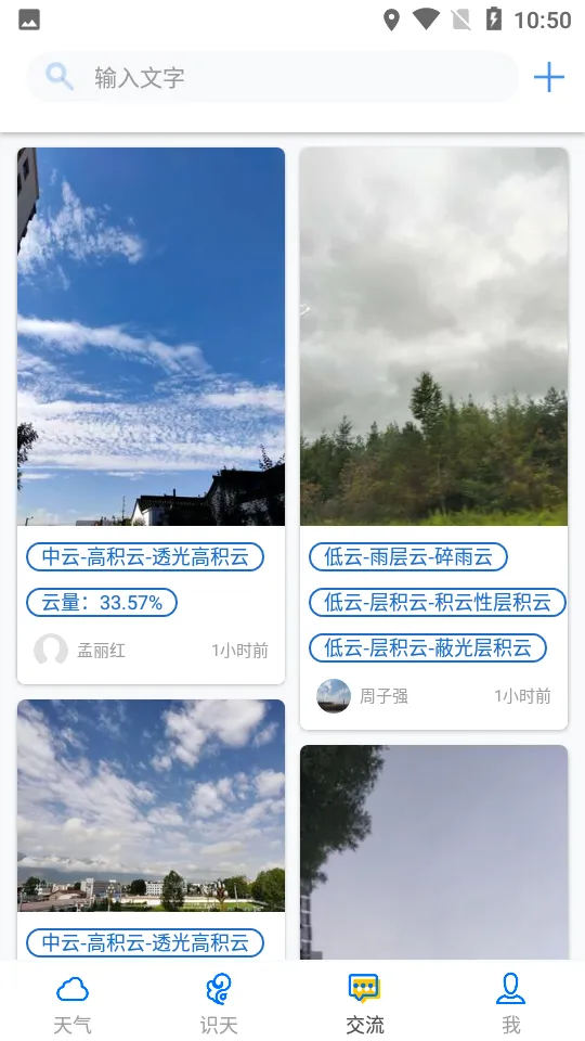 �۲�ͨ�����ֻ���v2.9.1 ��Ѱ��ͼ