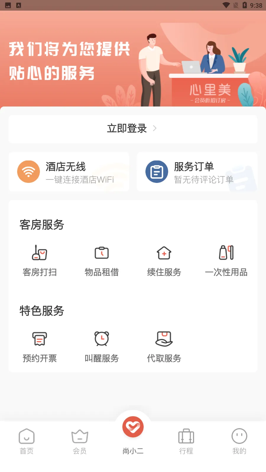 ������2026�ٷ����°汾v7.52.0 �ֻ����ͼ