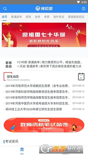 ��������������Ϣ��2026���°汾v1.0 �ٷ������ͼ
