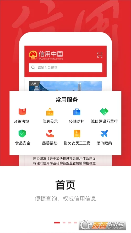 �����й�(���÷���ƽ̨)v1.0.4 �ٷ������ͼ
