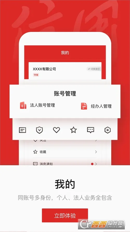 �����й�(���÷���ƽ̨)v1.0.4 �ٷ������ͼ