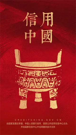 信用中国(信用服务平台) 信用中国(信用服务平台)