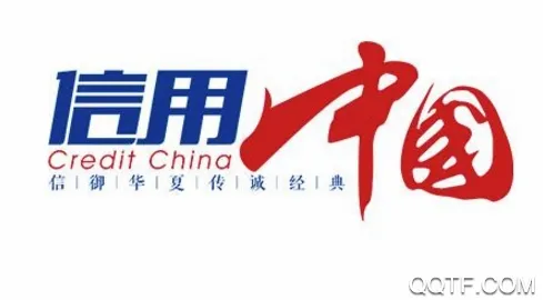 信用中国(信用服务平台) 信用中国(信用服务平台)