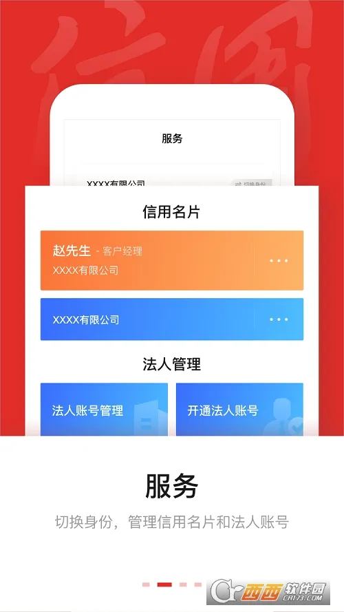 �����й�(���÷���ƽ̨)v1.0.4 �ٷ������ͼ
