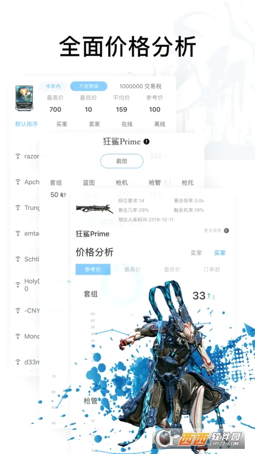 WF��վ�(Warframe��Ϸ����)v5.7.5 �ٷ������ͼ