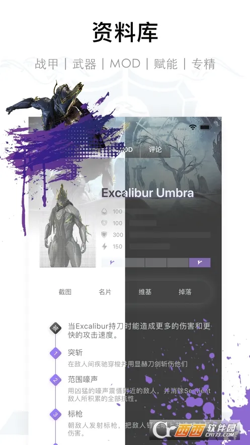 WF��վ�(Warframe��Ϸ����)v5.7.5 �ٷ������ͼ