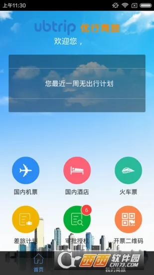 ����������(���÷���ƽ̨)v8.4.8 �ֻ����ͼ