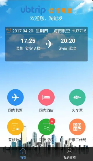 ����������(���÷���ƽ̨)v8.4.8 �ֻ����ͼ