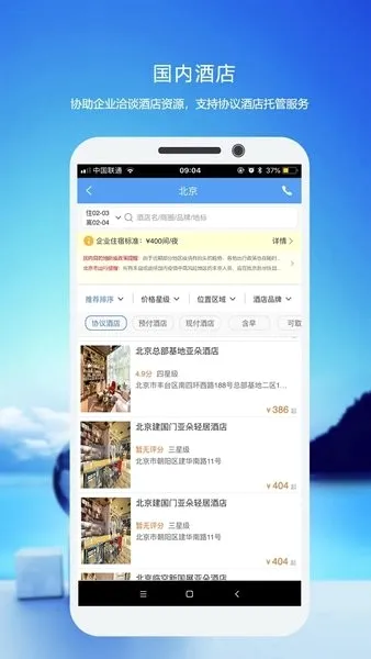 优行云商旅(商旅服务平台) 优行云商旅(商旅服务平台)