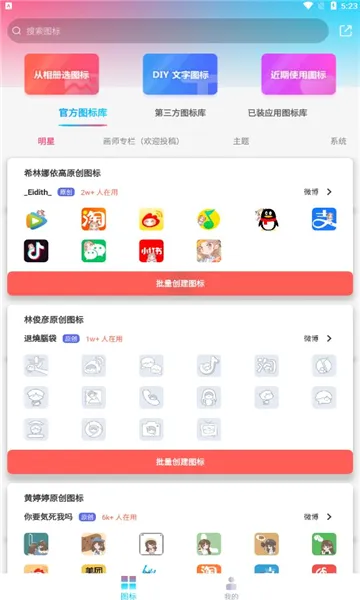 ͼ�꾫��(�ֻ�ͼ����������)v1.2.0.2 ��׿���ͼ