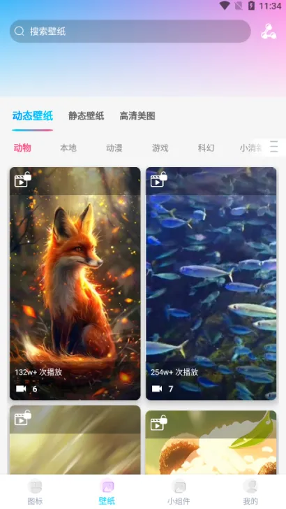 图标精灵(手机图标美化软件) 图标精灵(手机图标美化软件)