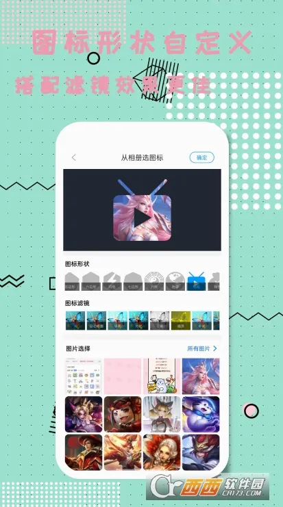 图标精灵(手机图标美化软件) 图标精灵(手机图标美化软件)