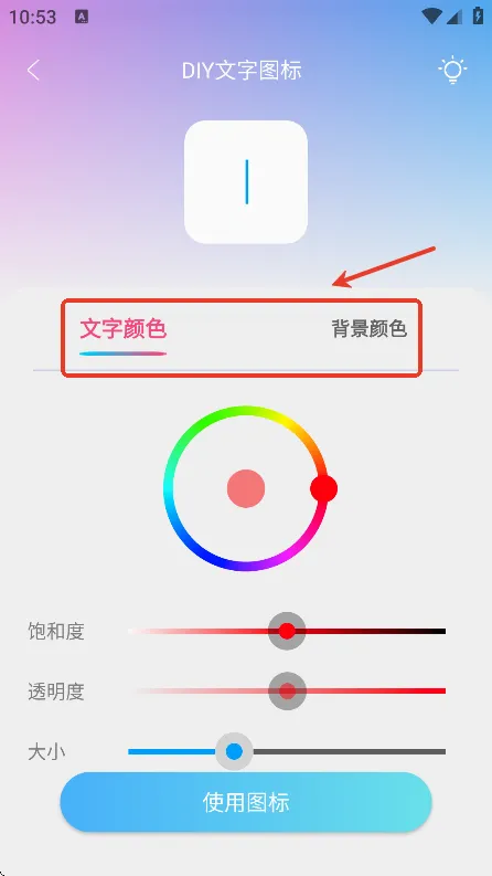 图标精灵(手机图标美化软件) 图标精灵(手机图标美化软件)