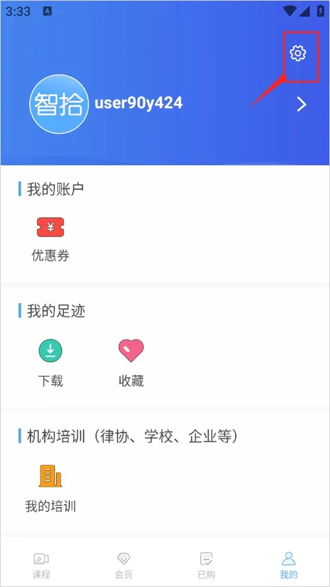 智拾(法律学习软件) 智拾(法律学习软件)