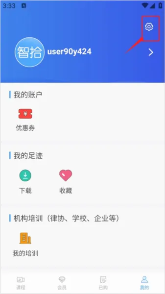 智拾(法律学习软件) 智拾(法律学习软件)
