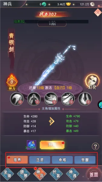 飞仙诀最新手机版 飞仙诀最新手机版