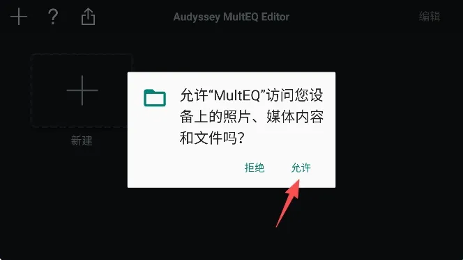 MultEQ(音响调节软件) MultEQ(音响调节软件)