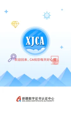 新疆政务通(政务服务平台) 新疆政务通(政务服务平台)