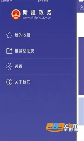 �½�����ͨ(�������ƽ̨)v2.5.7 �ֻ����ͼ
