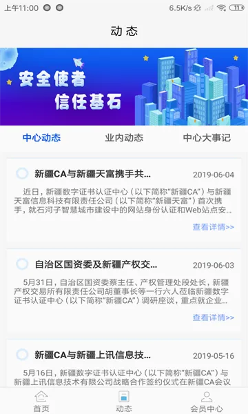 �½�����ͨ(�������ƽ̨)v2.5.7 �ֻ����ͼ