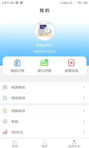 �½�����ͨ(�������ƽ̨)v2.5.7 �ֻ����ͼ