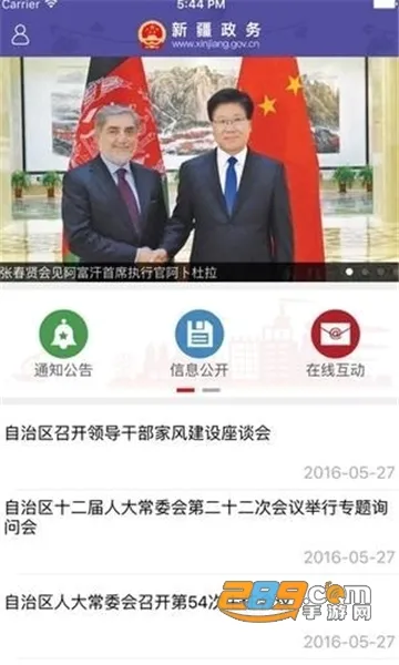 �½�����ͨ(�������ƽ̨)v2.5.7 �ֻ����ͼ