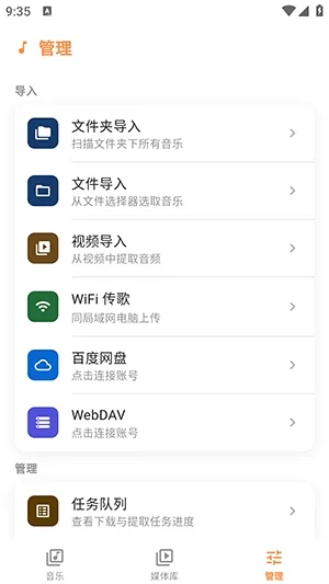 Citrus音乐播放器(本地音乐播放器) Citrus音乐播放器(本地音乐播放器)