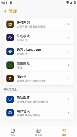 Citrus音乐播放器(本地音乐播放器) Citrus音乐播放器(本地音乐播放器)