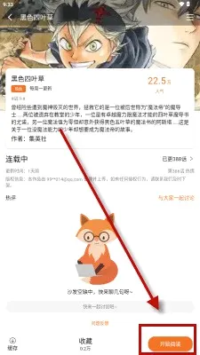 漫狐漫画2026最新版本 漫狐漫画2026最新版本