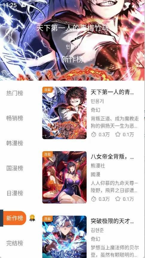 漫狐漫画2026最新版本 漫狐漫画2026最新版本