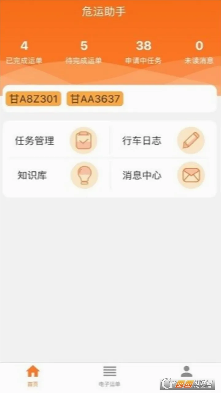 Σ������(Σ��Ʒ����app)v2.0.9 �ٷ������ͼ