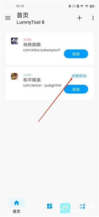 lumnytool2026官方最新版本 lumnytool2026官方最新版本