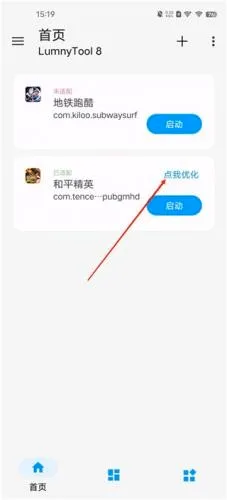 lumnytool2026官方最新版本 lumnytool2026官方最新版本