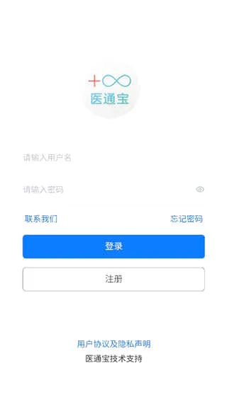 医通宝(医生医疗管理工具) 医通宝(医生医疗管理工具)