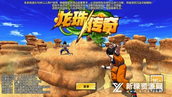 龙珠传奇(龙珠传奇游戏) 龙珠传奇(龙珠传奇游戏)