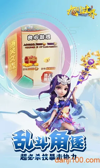 九州世界(玄幻仙侠游戏) 九州世界(玄幻仙侠游戏)