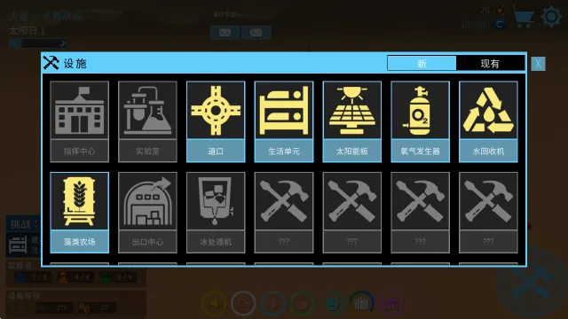 飞跃星球(太空探索模拟游戏) 飞跃星球(太空探索模拟游戏)