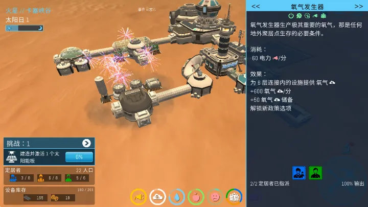 飞跃星球(太空探索模拟游戏) 飞跃星球(太空探索模拟游戏)