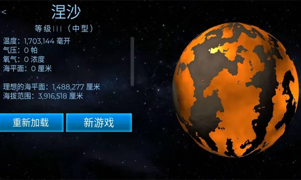��Ծ����(̫��̽��ģ����Ϸ)v2.92 ��Ѱ��ͼ