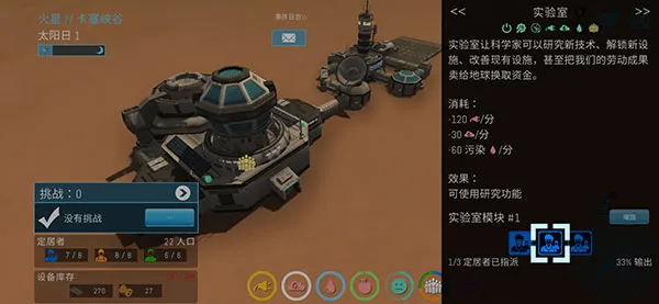 飞跃星球(太空探索模拟游戏) 飞跃星球(太空探索模拟游戏)