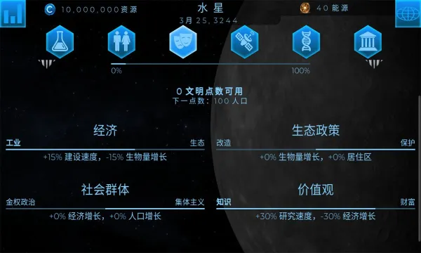 ��Ծ����(̫��̽��ģ����Ϸ)v2.92 ��Ѱ��ͼ